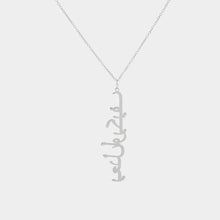 Load image into Gallery viewer, 定制设计器-名字项链-TJZNL309\TJZNL310\TJZNL312\TJZNL311\TZNL309\TZNL310\TZNL311\TZNL312（B2B）
