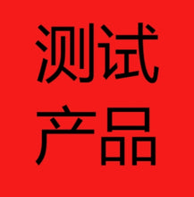 Load image into Gallery viewer, 加购-4
