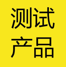 Load image into Gallery viewer, 加购-4
