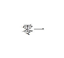 Load image into Gallery viewer, 加价-444
